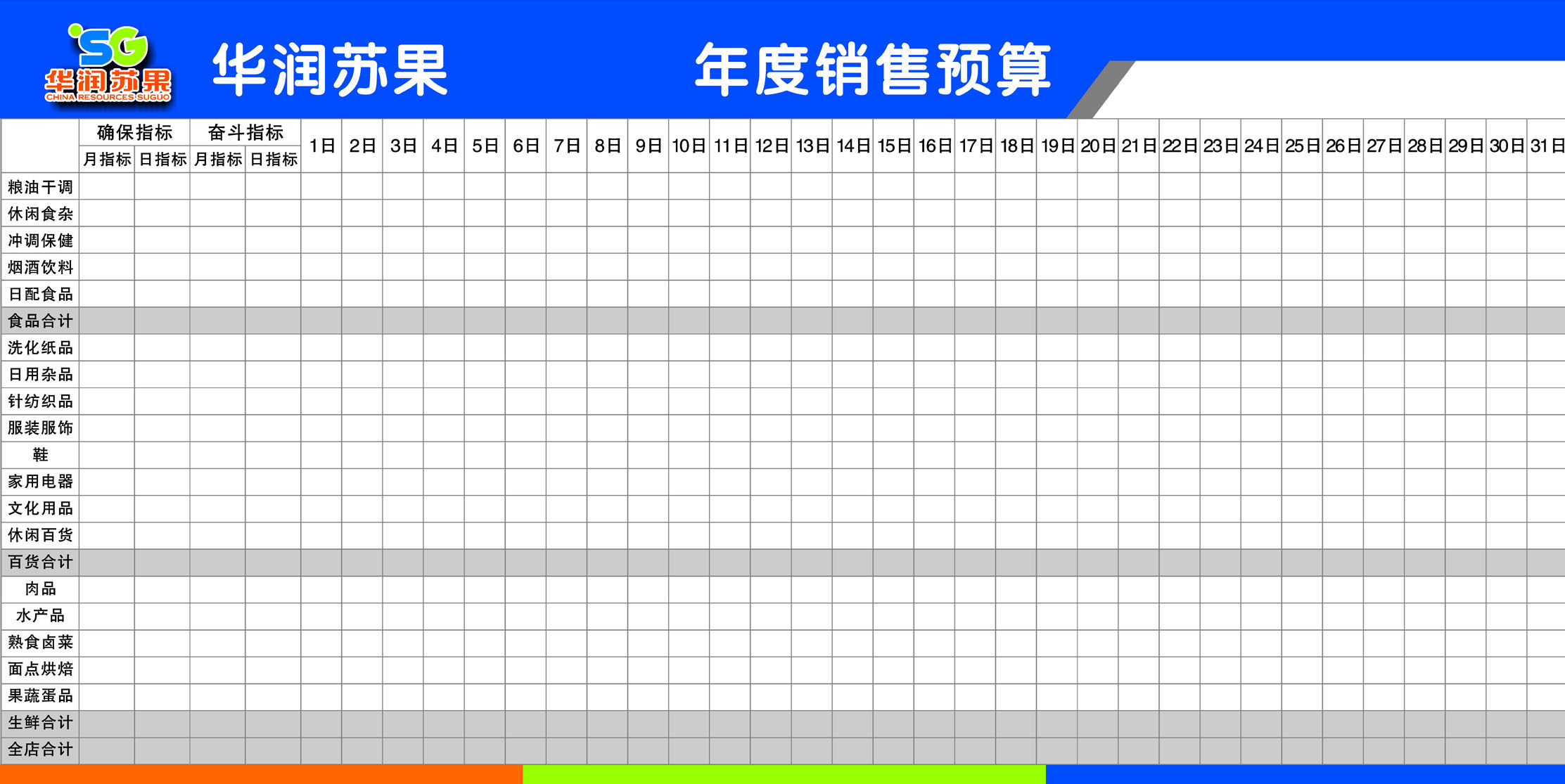 562海报印制海报展板素材247超市年度销售公布栏 个性定制