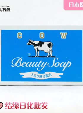 日本原装cow牛牌美肤清爽型香皂