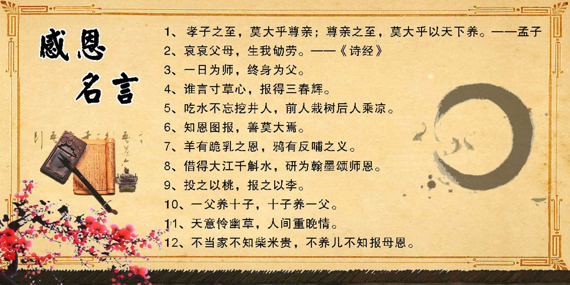 感恩母亲古诗大全4句_诗句古诗感恩母亲的句子_感恩母亲的诗句古诗