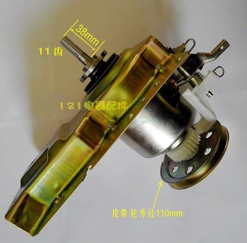 洗衣机离合器适用荣事达美的XQB50-919G XQB55-717G50-812G/410T/