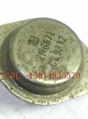 金封晶体三极管2N6671