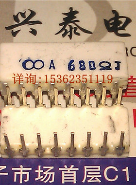 电阻 A680ΩJ 阻值680Ω 680欧姆 陶瓷16直插脚 白瓷DIP-16陶封