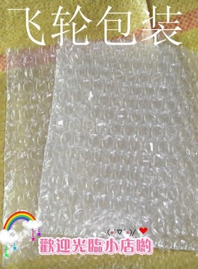 大泡1cm泡径普通气泡袋汽泡膜，汽泡纸40*40cm 一只仅售0.45元