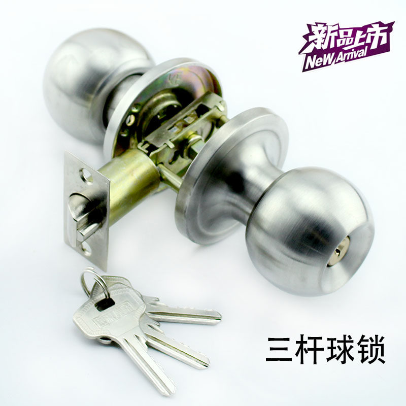 意利原子三杆式球形锁室内锁卧室房门锁通道锁不锈钢球形门锁