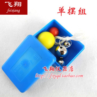 2209 单摆组（5个摆球）五球单摆球组 初中物理实验器材 教学仪器