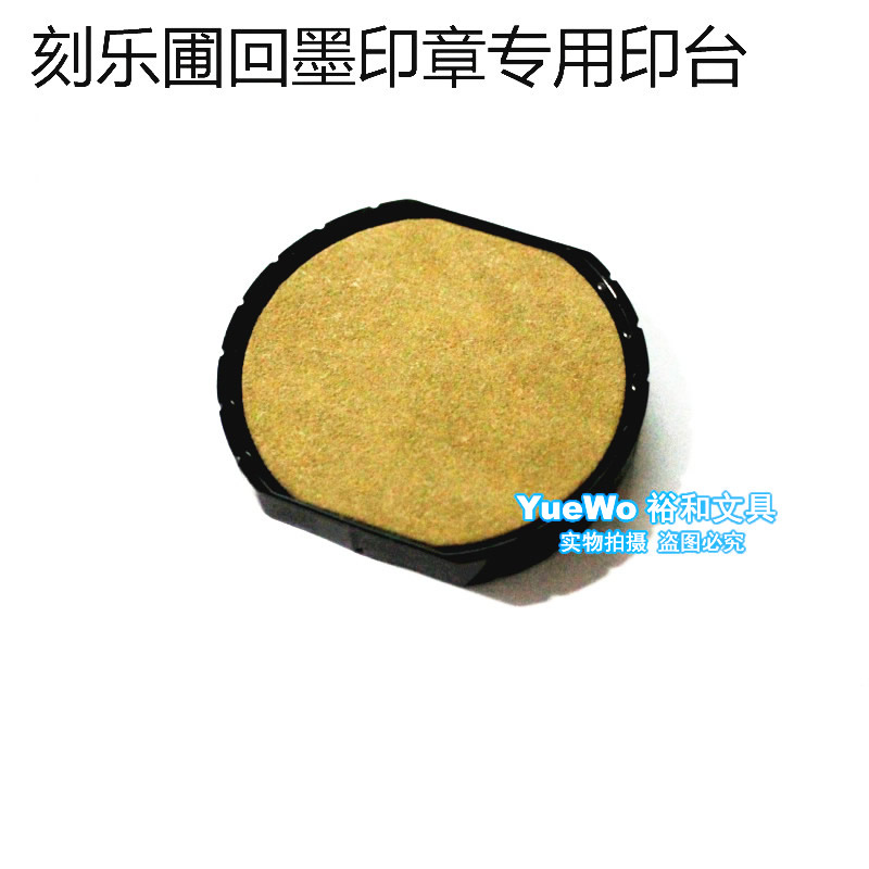 原装正品 COLOP刻乐圃回墨印台回墨印章专用印台 E/R40