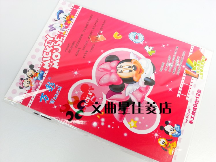 包邮手工纸 折纸 彩纸彩色纸薄5袋16K12张 儿童剪纸美术劳工制作