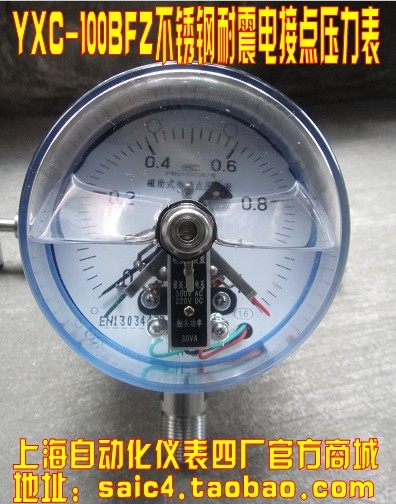 上海仪表厂不锈钢耐震压力表