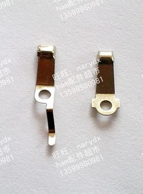 TK2107/TK3107/TK278/TK378/TK388正负五金片,1元/对