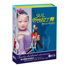 儿童拉丁舞幼儿园儿歌12碟视频碟片早教宝宝歌，伴舞光盘学舞蹈