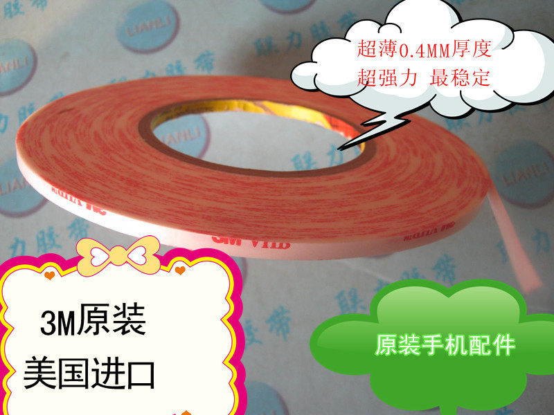 原装3M正品手机双面胶强力泡棉双面胶带薄泡棉6MM*33M*厚0.4MM