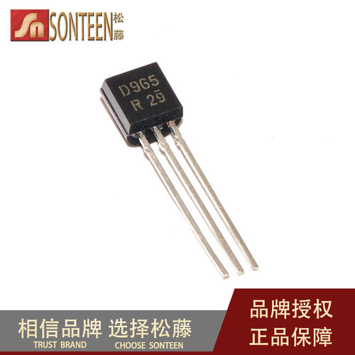 松藤|2SD965 D965 TO-92 20V/5A/1W 小功率三极管(100个)