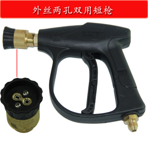 清洗机刷车水枪380/58黑猫洗车机泵高压扇形水枪洗车用双孔喷头头