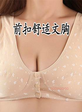 2件包邮无钢圈中老年前扣大码