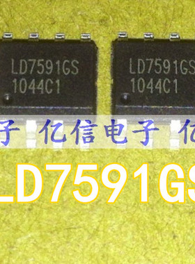 电源管理芯片 LD7591GS 贴片 SOP8 原装正品 BOM配套BOM表