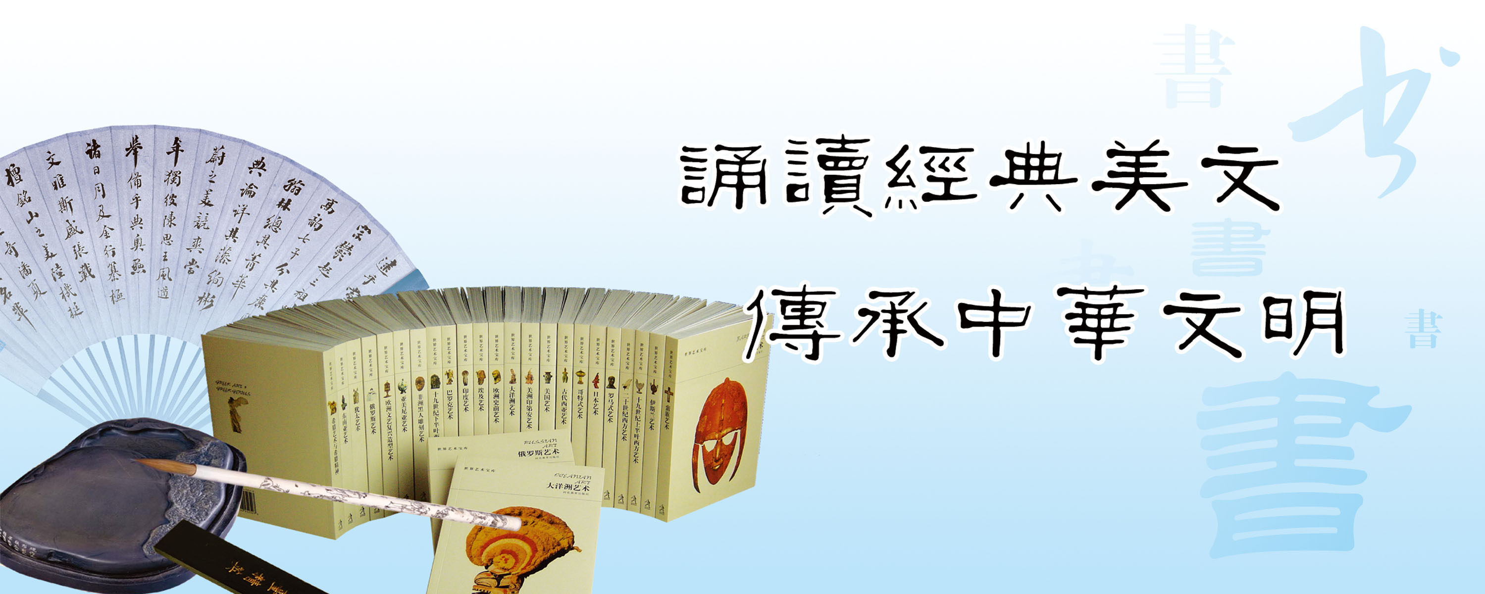633海报印制海报展板素材938诵读经典美文传承中华文明