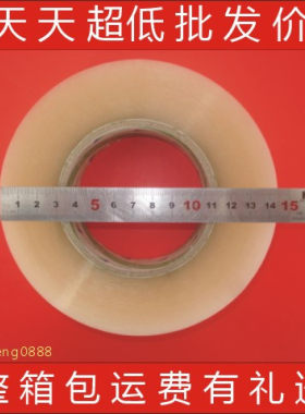 封箱胶带/ 透明胶带/ 封箱带/粘胶带 宽4.5CM 肉厚度31MM