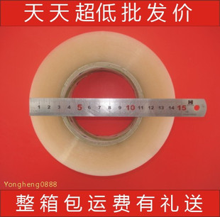 粘膠帶 封箱膠帶 封箱帶 寬4.5CM 透明膠帶 肉厚度31MM