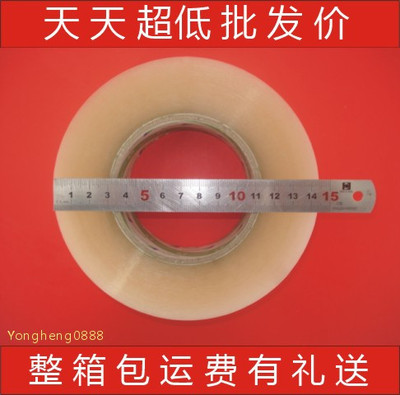 封箱胶带/ 透明胶带/ 封箱带/粘胶带 宽4.5CM 肉厚度31MM