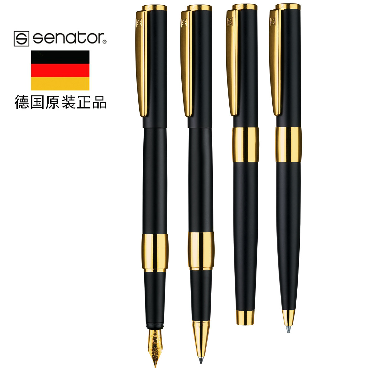 德国Senator胜奈德Image Black Line铱金笔宝珠笔钢笔尾货批发