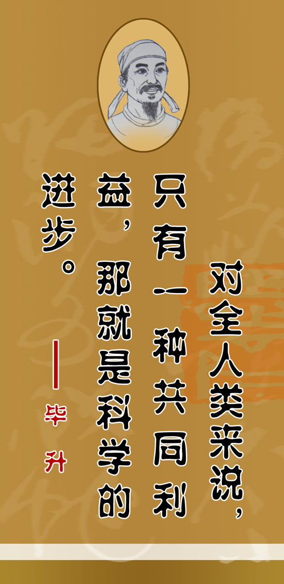 572海报印制海报展板素材297毕升简介绍名人名言格言