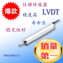 位移传感器 LVDT 高精度直线位移传感器