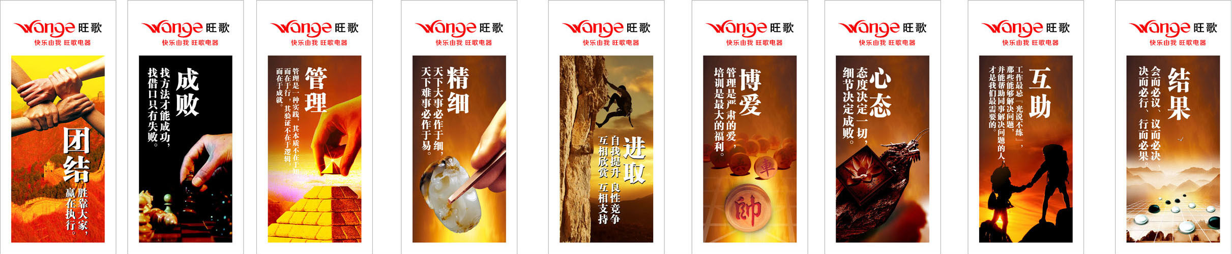 582海报印制海报展板素材93,企业管理宣传标语格言名言文化挂图