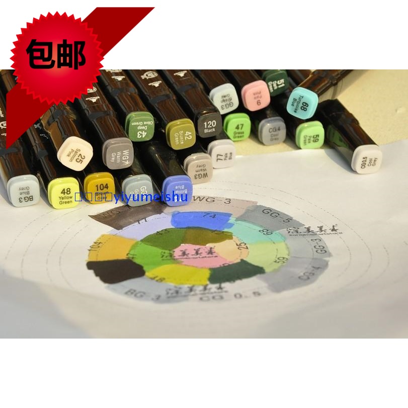 马克笔油性60色油性马克笔