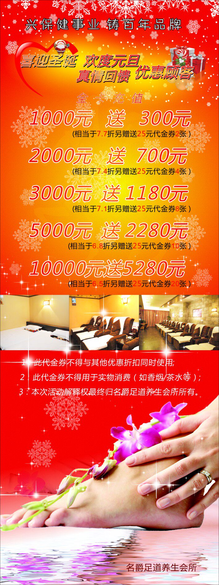 海报印制350养生展板素材1659养生堂维生素ecdr