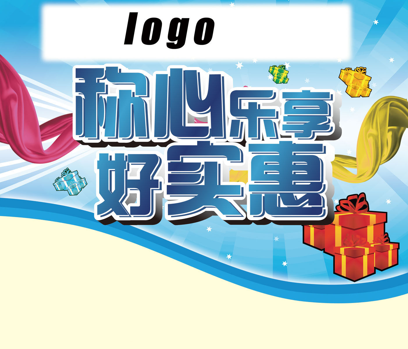 577海报印制海报展板素材731,称心乐享好实惠