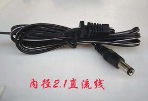 直流电源专用（内径2.1mm）空心插头线