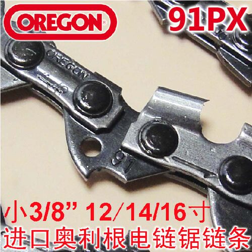 美国进口锯链91px奥利根