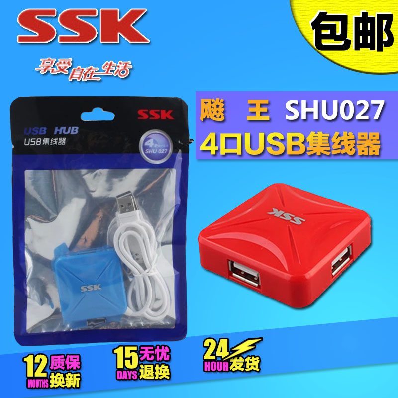 Hub USB - Ref 365578 Image 1