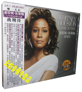 鸿艺唱片 惠特妮·休斯顿Whitney Houston 我期待I Look To You