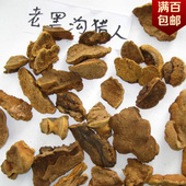 林芝 野生桑树桑黄灵芝 东北特产长白山杨树桑黄 野生桑树桑黄