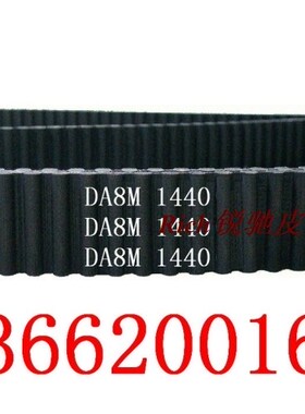 HTD双面齿 DA/DB 8M 1440 180齿 橡胶同步带 工业皮带 齿形传动带