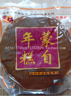 糕点 蒙自年糕 云南特产 蒙自玫瑰年糕 485g真空包装 买3个包邮
