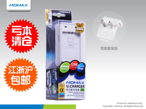 Çå²ÖMOMAX Ë÷°®X10 BST-41 X1 X2 M1i A8i¶à¹¦ÄÜ×ù³ä³äµçÆ÷