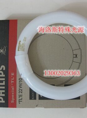 原装进口飞利浦除虫灯KZH503 环形灭蚊灯灯管 TL'E 22W/10
