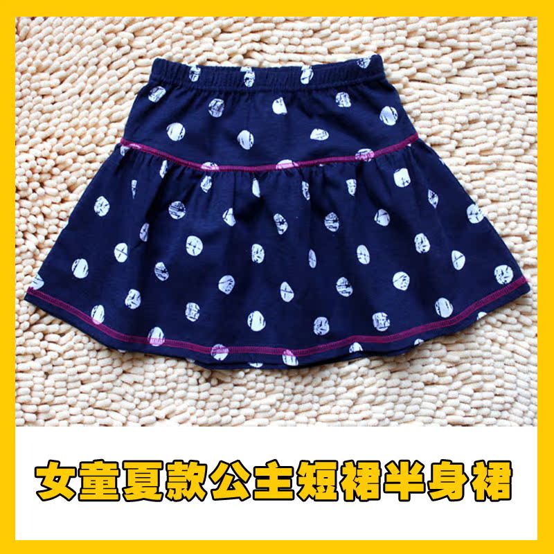 Jupe enfant en polyester - Ref 2048476 Image 1