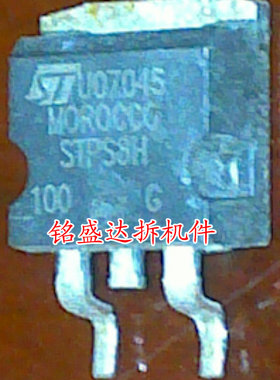 进口原装原字 STPS8H100G STPS8H100 8H100G TO-263贴片 三极管