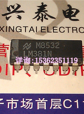LM381N   双低噪声放大器集成IC 进口双列14直插脚DIP封 国半运放