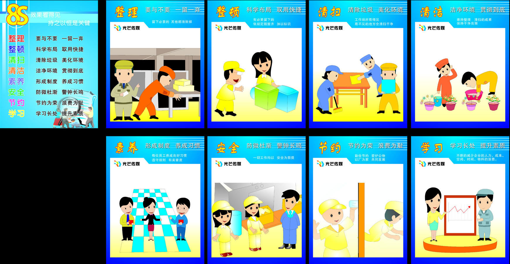 590海报印制海报展板素材149传媒6s8s标语牌