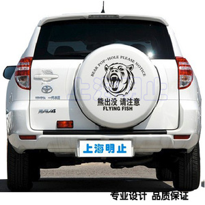 车贴CRV瑞虎RAV4备胎贴 熊出没注意 幽默搞笑车贴