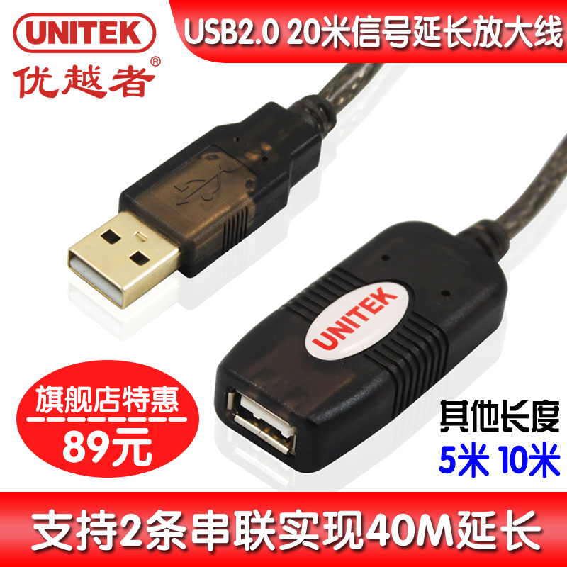 Câble extension USB - Ref 442787 Image 1