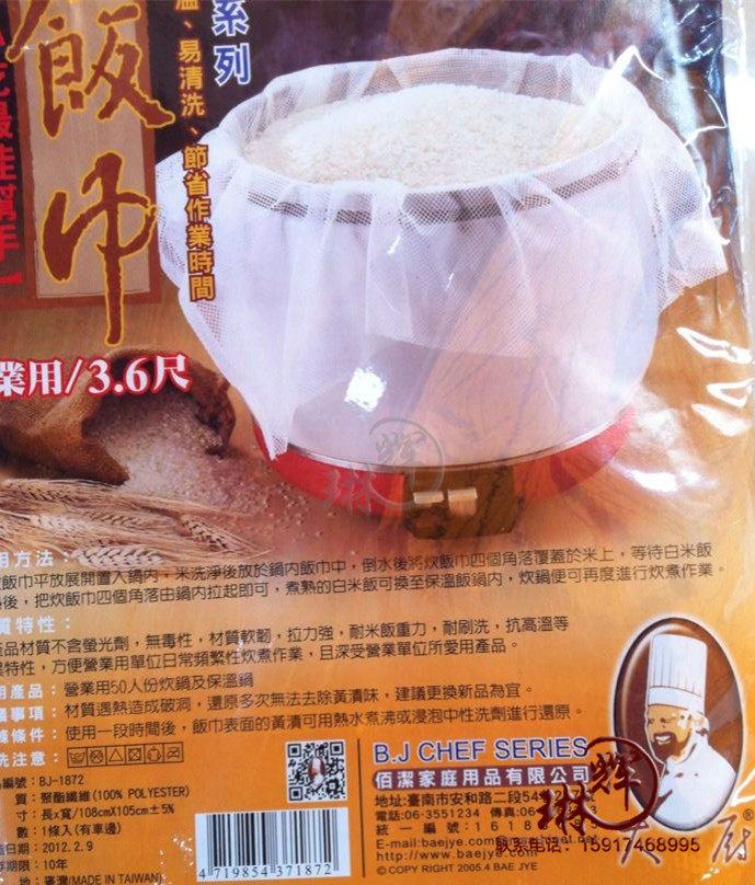 进口日式煮饭饭巾饭网日韩料理店专用不粘饭巾蒸饭布蒸笼布促销