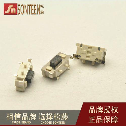 松藤|3*6MM 轻触按键开关 侧按 贴片2脚 微动开关 (200个)