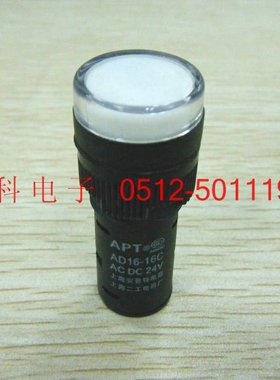 16mm指示灯 白色 高亮LED AD16-16C 信号灯 状态灯 220V/24V/12V