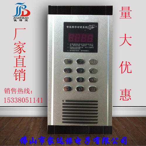 热卖总线密码刷卡开锁楼宇对讲