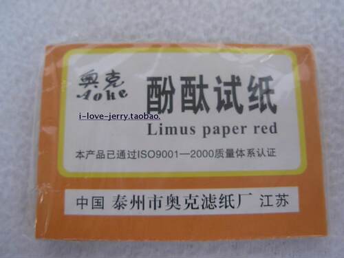 试纸 酚酞试纸 化学实验试纸